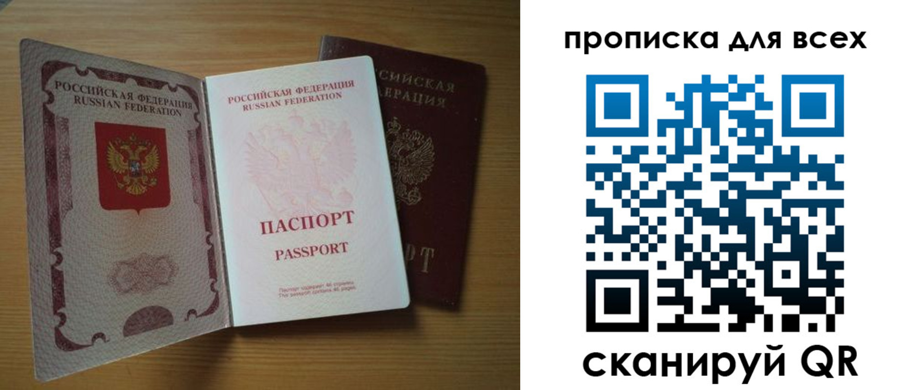 временная регистрация для школы в Великом Новгороде