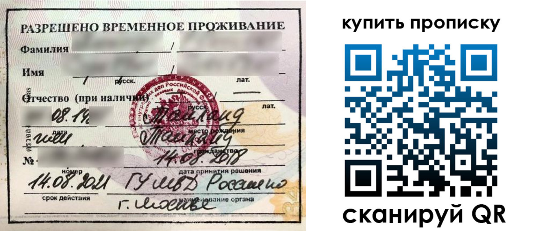 временная регистрация поиск в Великом Новгороде