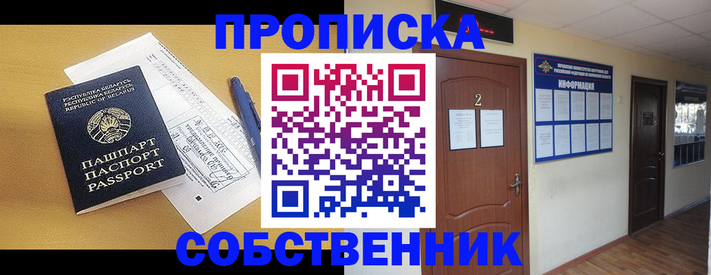 прописка для кредита в Великом Новгороде