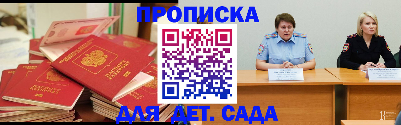 прописка поиск в Великом Новгороде