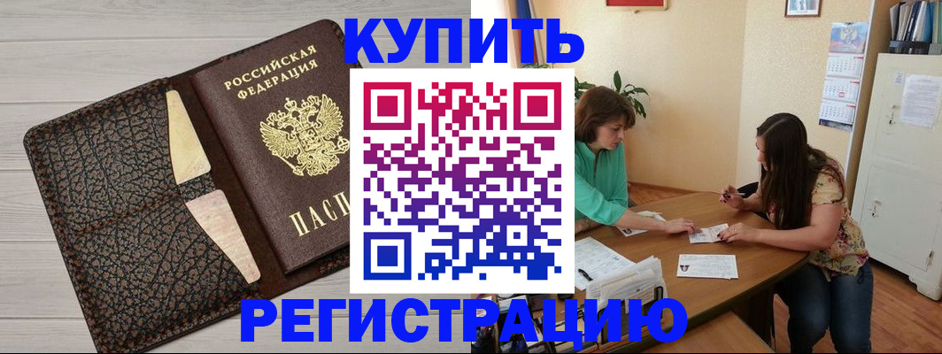 временная прописка в Великом Новгороде