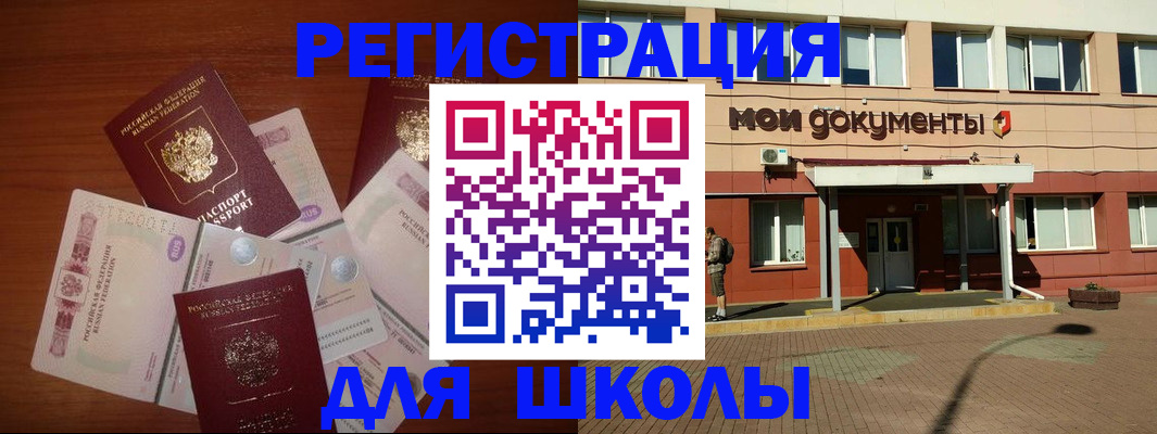 прописка законно в Великом Новгороде